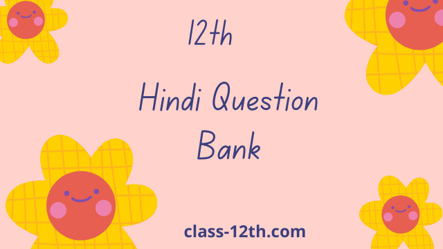 Read more about the article 12th Hindi Question Bank 2018